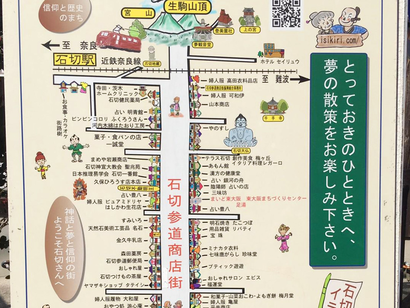 生田屋 店舗周辺のご案内